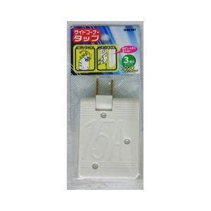 OHM オーム電機 15Aサイド3口コーナータップW HSAS315WG(2198781)｜e-zoa