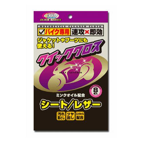 山城 YAMASHIRO ヤマシロ CR-1 クイッククロス・シート/レザー CR-1 QUICHK...