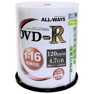 ALL WAYS オールウェイズ 16倍速DVD-R ビデオ用 CPRM/100枚スピンドル/プリンタブル ACPR16X100PW(2274781)｜e-zoa