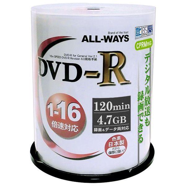 ALL WAYS オールウェイズ 16倍速DVD-R ビデオ用 CPRM/100枚スピンドル/プリン...