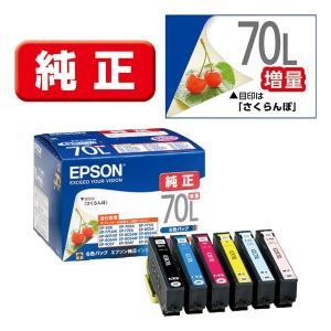 EPSON エプソン 純正 インクカートリッジ...の詳細画像1