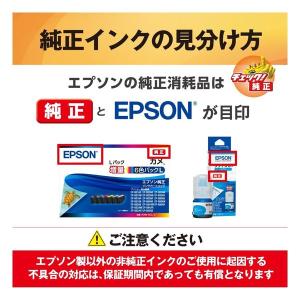 EPSON エプソン 純正 インクカートリッジ...の詳細画像2