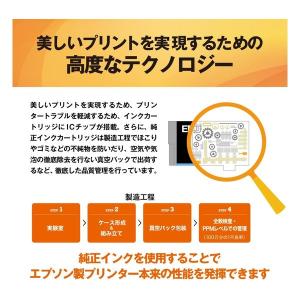 EPSON エプソン 純正 インクカートリッジ...の詳細画像5