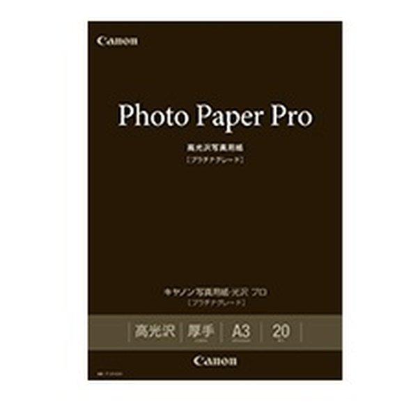 Canon キヤノン 写真用紙・光沢 プロ プラチナグレード A3 20枚 8666B005(233...