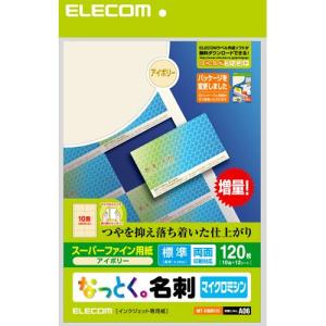 ELECOM エレコム なっとく。名刺/マット調アイボリー MT-HMN1IV(0151134)｜e-zoa