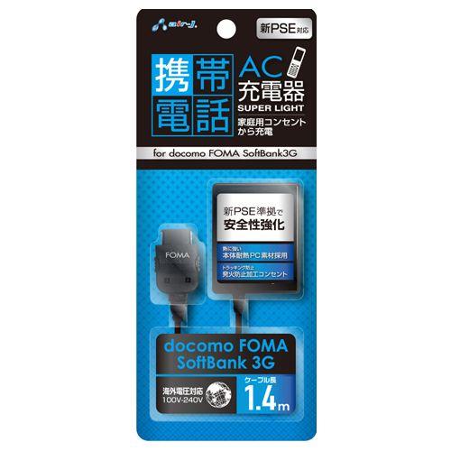air-J エアージェイ ACケータイ充電器ライト FOMA AKJN30(2393984)