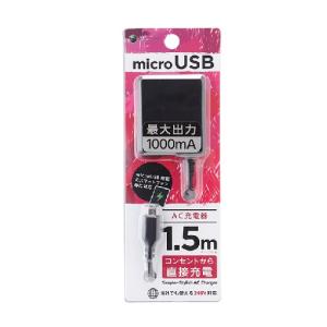 BAUT  バウト microUSB-AC充電器 1.5m ブラック BACM1015BK