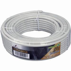 DXアンテナ  ディーエックスアンテナ 同軸ケーブル 20m 両端無加工 S4CFB20SP