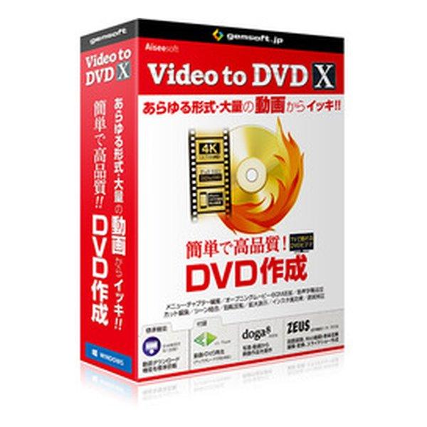 ジェムソフト gemsoft Video to DVD X -高品質DVDをカンタン作成(24425...