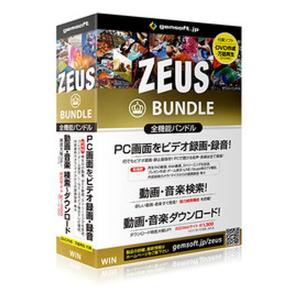 ジェムソフト gemsoft ZEUS Bundle 〜万能バンドル〜 画面録画/録音/動画&音楽ダウンロード(2436370)｜e-zoa