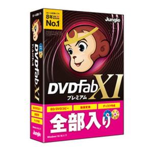 Jungle ジャングル PCソフト DVD ブルーレイ コピー 作成 動画変換 DVDFab XI...