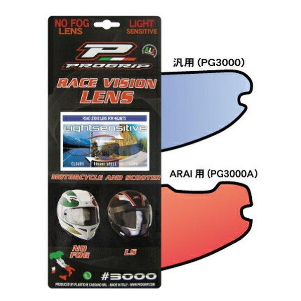 ROUGH&amp;ROAD ラフアンドロード PRO GRIP ライトセンシティブレンズ ARAI クリア...