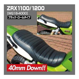 ラフ＆ロード ワークスクオリティ カスタムシート ZRX1100/1200/DAEG