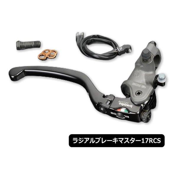 brembo ブレンボ RCS ラジアル ブレーキマスターシリンダー 110.A263.40(248...