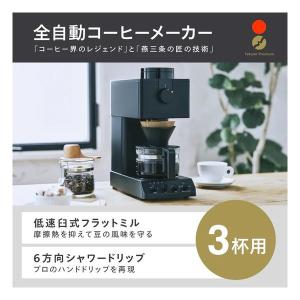 TWINBIRD ツインバード 全自動コーヒー...の詳細画像1