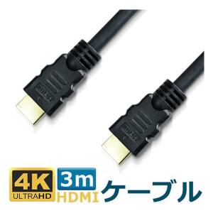 Lumen ルーメン ハイグレードHDMI 2K/4K 60fps対応 3m LDC18GHDMI30(2496888)｜e-zoa