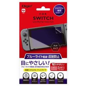 Nakabayashi ナカバヤシ ニンテンドーSWITCH用液晶保護フィルム反射防止ブルーライトカット GAFSWIFLGCBC(2504131)｜e-zoa