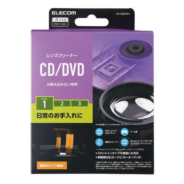 ELECOM エレコム レンズクリーナー CD/DVD用 乾式 日本製 CK-CDDVD1(2507...