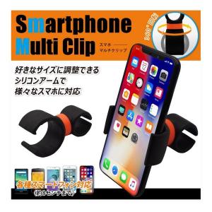 平野商会  ヒラノショウカイ スマートフォンマルチクリップ HRN373