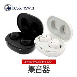 ベスト・アンサー 充電式ワイヤレス集音器 ブラック オシャレ ACアダプターセット 長時間 使用可能 LIFE009BK(2511178)