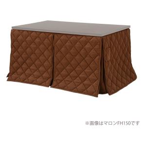 萩原 ハギハラ ハイタイプ薄掛け布団/こたつ布団 幅105cm 洗える リモコン用ポケット付き マロンFH105(2520481)｜e-zoa