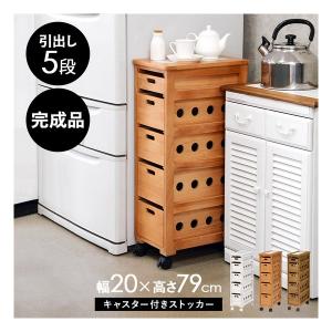 萩原 ハギハラ ストッカー 幅20cm/キャス...の詳細画像1