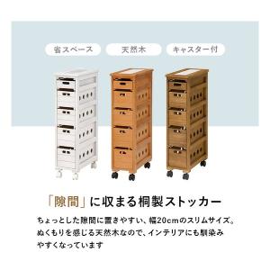 萩原 ハギハラ ストッカー 幅20cm/キャス...の詳細画像2