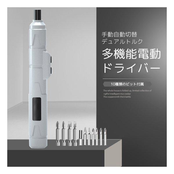 Libra リブラ） USB充電式電動ドライバー 12P ペン型コンパクトドライバーセット LBR-...