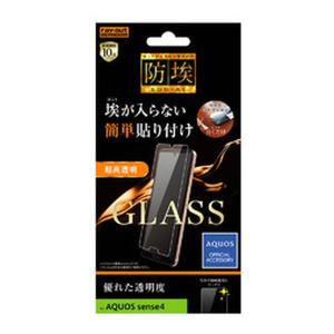 レイ・アウト AQUOS sense4/lite フィルム 防埃 10H 光沢 ソーダガラス RT-AQSE4F/BSCG(2524957)｜e-zoa