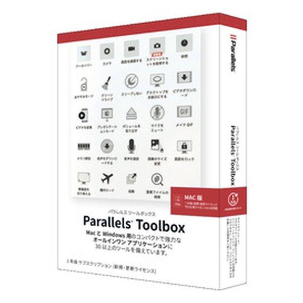 パラレルス Parallels Toolbox for Mac Retail Box JP Mac版...