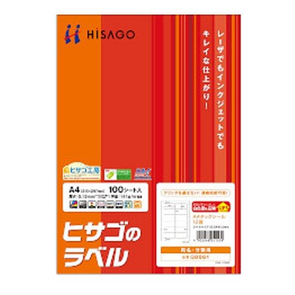 HISAGO ヒサゴ GB861 A4タック12面 100シート GB861(0048470)