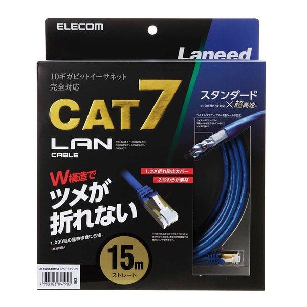 ELECOM エレコム ツメ折れ防止 CAT7 カテゴリー7 LANケーブル 15m LD-TWST...