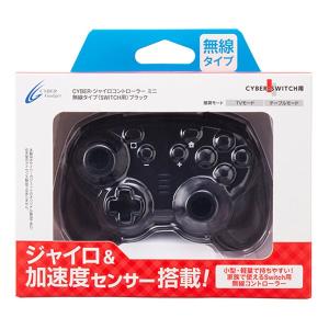 CYBER Gadget SWITCH用 スイッチ用 ジャイロコントローラーミニ無線タイプ ブラック CY-NSGYCMB-BK