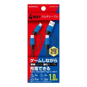 IMPRINC インプリンク 変換コネクタ付 4Wayマルチケーブル 1.0m ブルー IUSG4WAY100BL(2533650)｜e-zoa