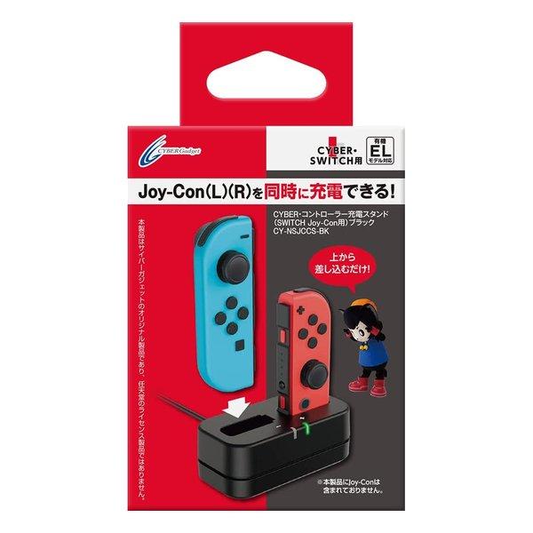 CYBER Gadget（サイバーガジェット） Nintendo Switch Joy-Con用コン...