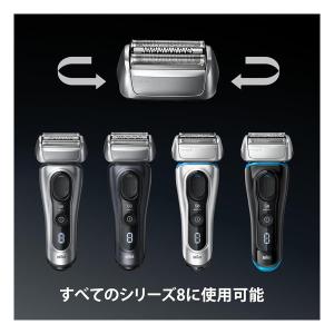 BRAUN ブラウン シェーバー替刃 シリーズ...の詳細画像2