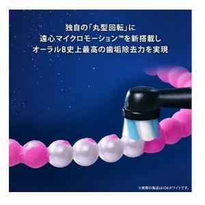 BRAUN ブラウン オーラルB iO6 電動...の詳細画像2