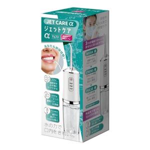 AXCEL ジェットケアアルファ AXL-532の高価買取価格