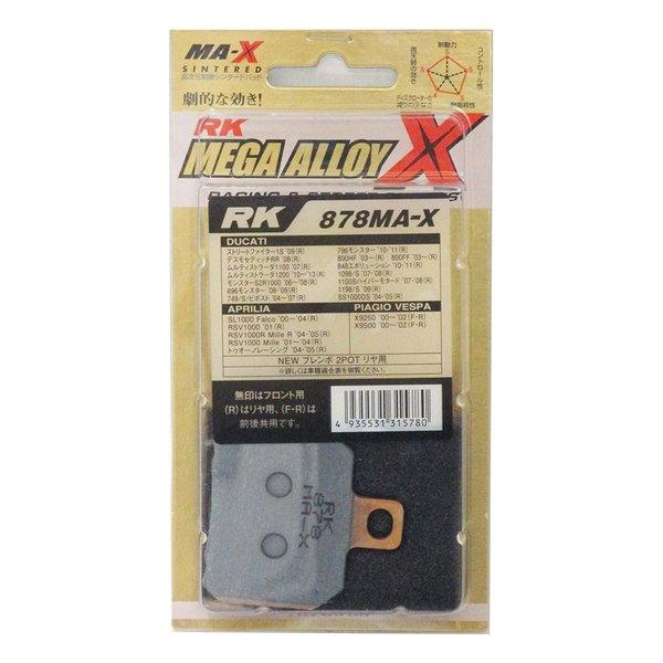 アールケー RK MEGA ALLOY X PAD ブレーキパッド メガアロイ 749S 00~ リ...