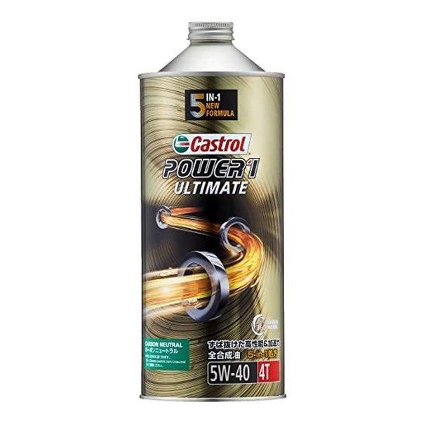 Castrol カストロール エンジンオイル POWER1 ULTIMATE 4T 5W-40 1L...