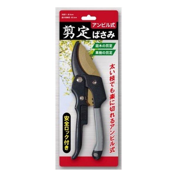EDITION エディション アンビル式剪定ハサミ EDN-386(2575085)