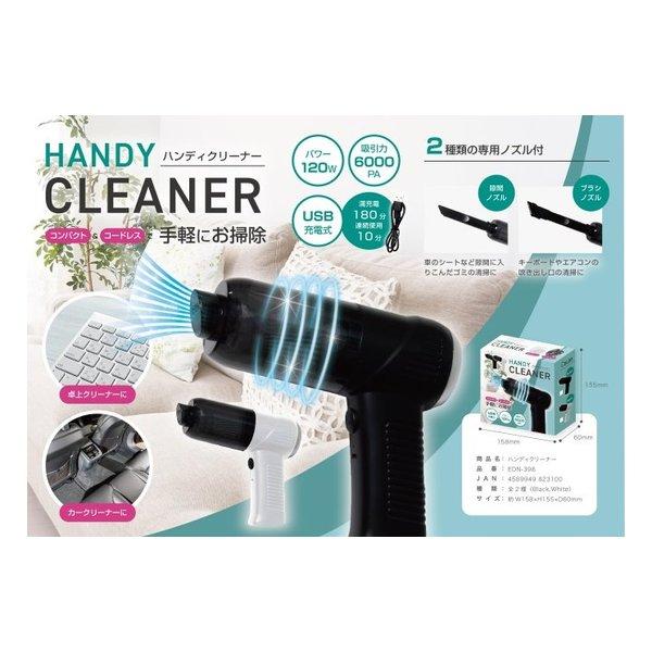 EDITION エディション 充電式コードレスハンディクリーナー ブラック ホワイト ※色は選べませ...