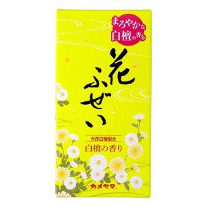 カメヤマキャンドルハウス お線香 カメヤマ花ふぜい 黄 白檀 けむりふつう 約100g カメヤマハナフゼイキビャクダン(2574621)｜e-zoa