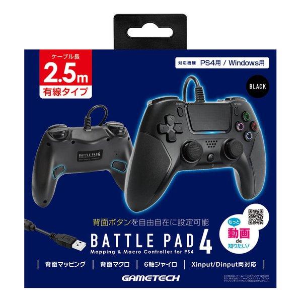 GAM ゲームテック PS4用バトルパッド4 高機能有線コントローラ ブラック P4F2422(25...