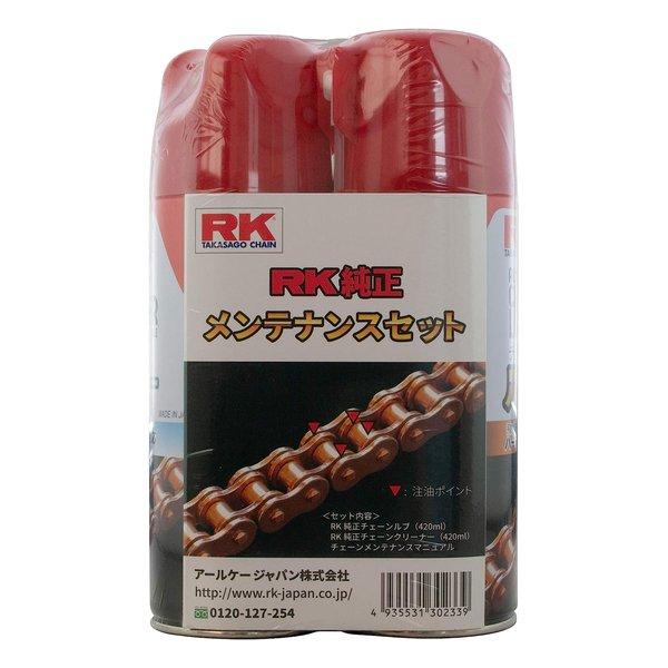 アールケー RK RK 純正メンテナンスセット 420ml ジュンセイメンテナンスセット(25772...