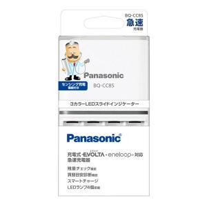 Panasonic パナソニック 単3形単4形ニッケル水素電池専用 急速充電器 BQCC85(2463246)