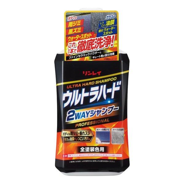 リンレイ ウルトラハード2WAYシャンプー 800ml ウルトラハード2WAYシャンプー(25822...