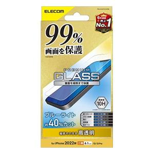 ELECOM エレコム iPhone 14 ガラスフィルム カバー率99% 高透明 ブルーライトカット エアーレス PM-A22AFLKGGBL(2574471)｜e-zoa