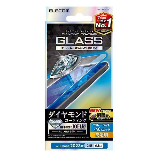 ELECOM エレコム iPhone 15 ガラスフィルム ダイヤモンドコーティング 高透明 ブルー...