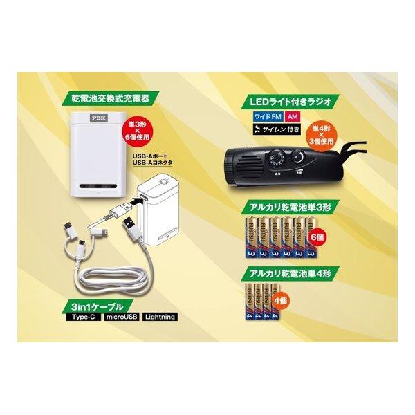 FUJITSU DENNCHI（FDK） 非常時サポートセット 乾電池交換式充電器+3in1ケーブル...